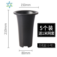 三维工匠园艺兰花盆 塔型花盆塑料透气加厚黑色 排水四季兰君子兰花专用盘花盆容器