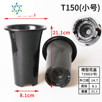 三维工匠塔型花盆园艺兰花盆 塑料透气简约黑色 排水四季兰君子兰花专用盘花盆容器