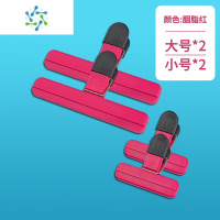 三维工匠保鲜塑料袋零食夹奶粉袋密封器封袋夹子厨房家用 大号*2+小号*2[胭脂红]封口夹