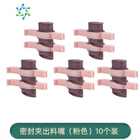 三维工匠密封出料嘴封口夹零食食品塑料袋奶粉保鲜防潮夹厨房调味料夹 粉色10个装[密封出料嘴]
