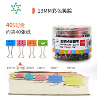 三维工匠食品夹子塑料封口夹毛巾茶叶零食防潮密封家用厨房袋子蚊帐夹器 19mm小号笑脸 40只/盒