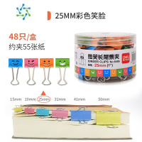 三维工匠食品夹子塑料封口夹毛巾茶叶零食防潮密封家用厨房袋子蚊帐夹器 25mm四号笑脸 48只/盒