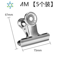 三维工匠家用密封夹电镀票据夹食品袋封口夹简约圆头夹画画板夹文具夹 圆头夹 75mm(5个)