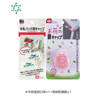 三维工匠牛奶封口夹密封夹子淡奶油饮料牛奶酸奶盒装果汁保鲜 伸缩封口夹+防潮盖