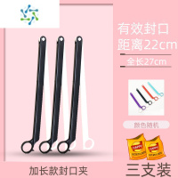 三维工匠零食袋封口夹子 强力密封夹食品袋猫粮狗粮袋封口夹 加长大号 大号:3只 颜色随机发