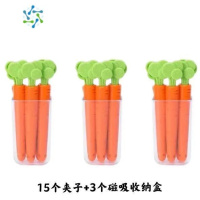 三维工匠网红推荐胡萝卜封口夹厨房食品袋密封夹子收纳式零食防潮保鲜创意 [胡萝卜]封口夹15支装 +3个磁吸收纳盒