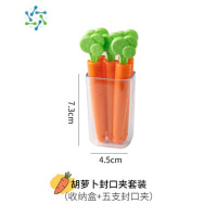 三维工匠可爱迷你小号美工刀封口夹高碳钢塑料款便携创意裁纸刀快递开箱刀 胡萝卜冰箱贴封口夹5支套装