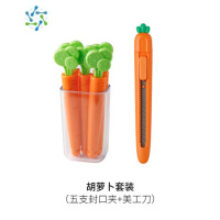 三维工匠可爱迷你小号美工刀封口夹高碳钢塑料款便携创意裁纸刀快递开箱刀 胡萝卜长款套装[刀+封口夹]