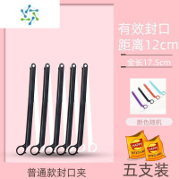 三维工匠零食袋封口夹子 强力密封夹食品袋猫粮狗粮袋封口夹 加长大号 小号:5只 颜色随机发