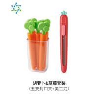三维工匠可爱迷你小号美工刀封口夹高碳钢塑料款便携创意裁纸刀快递开箱刀 草莓长款套装[刀+封口夹]