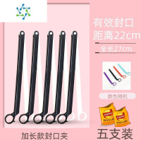 三维工匠零食袋封口夹子 强力密封夹食品袋猫粮狗粮袋封口夹 加长大号 大号:5只 颜色随机发