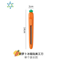 三维工匠可爱迷你小号美工刀封口夹高碳钢塑料款便携创意裁纸刀快递开箱刀 胡萝卜冰箱贴美工刀长款