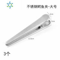 三维工匠家用厨房密封夹强力大号封口夹照片夹子不锈钢小号袋口夹厨房密封 不锈钢鳄鱼封口夹(大号) (3个装)