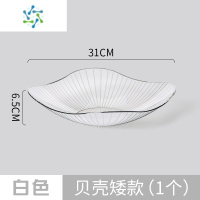 三维工匠水果盘家用客厅茶几网红轻奢风糖果盘现代简约零食盘亚克力干果盘 贝壳矮款白色[耐用摔不破]