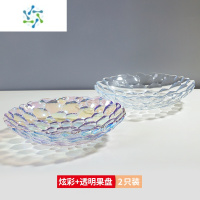 三维工匠水果盘轻奢风玻璃盘子现代客厅家用茶几干果盘糖果零食盘瓜子果盘 大号泡泡盘[透明+炫彩]2只装