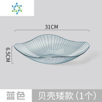 三维工匠水果盘家用客厅茶几网红轻奢风糖果盘现代简约零食盘亚克力干果盘 贝壳矮款蓝色[耐用摔不破]