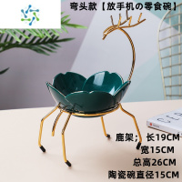 三维工匠北欧零食盘家用客厅桌面茶几摆件瓜子盘干果盘轻奢风糖果盘 弯头款/可放手机小果盘[绿] 注意碗规格是;甜品碗