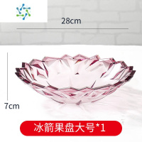 三维工匠塑料果盘零食瓜子盘果盆糖果干果盘现代创意家用客厅茶几大号果斗 冰晶款果盆 紫色