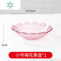 三维工匠塑料果盘零食瓜子盘果盆糖果干果盘现代创意家用客厅茶几大号果斗 花瓣款小号 桃红色