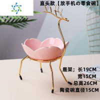 三维工匠北欧零食盘家用客厅桌面茶几摆件瓜子盘干果盘轻奢风糖果盘 直头款/可放手机小果盘[粉] 注意碗规格是;甜品碗