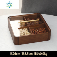三维工匠实木干果盘糖果收纳盒家用客厅茶几分格果盒新中式瓜子坚果零食盘 升级款[方形圆角果盒]胡桃木+黄铜把手