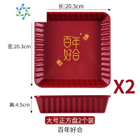 三维工匠红色结婚果盘婚庆糖果盘家用客厅茶几喜盘干果盘喜庆零食盘 百年好合正方盘(大号2个装)