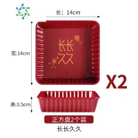 三维工匠红色结婚果盘婚庆糖果盘家用客厅茶几喜盘干果盘喜庆零食盘 长长久久正方盘(小号2个装)