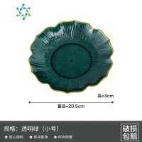 三维工匠网红水果盘客厅家用茶几零食糖果盘蛋糕盘轻奢风托盘点心架甜品台 荷叶盘[小号]-透绿