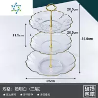 三维工匠网红水果盘客厅家用茶几零食糖果盘蛋糕盘轻奢风托盘点心架甜品台 透明白三层[稳固金属支架]