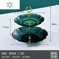 三维工匠网红水果盘客厅家用茶几零食糖果盘蛋糕盘轻奢风托盘点心架甜品台 透明绿二层[稳固金属支架]