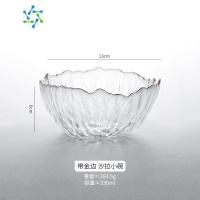 三维工匠玻璃水果盘家用客厅茶几现代高颜值果盆ins风甜品碗点心糖果零食 [金边小碗][容量330ml]