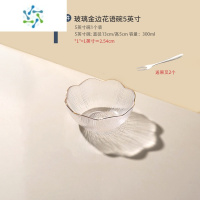 三维工匠水果盘子轻奢风家用客厅茶几零食糖果盘高级ins精致玻璃碗盘 玻璃金边花语碗-5英寸小号(送果叉2个)