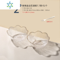 三维工匠水果盘子轻奢风家用客厅茶几零食糖果盘高级ins精致玻璃碗盘 玻璃金边花语碗-大号2个(送果叉4个)