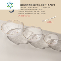 三维工匠水果盘子轻奢风家用客厅茶几零食糖果盘高级ins精致玻璃碗盘 玻璃金边花语碗3个装(小号+中号+大号)(送果叉6个