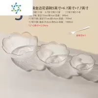 三维工匠水果盘子轻奢风家用客厅茶几零食糖果盘高级ins精致玻璃碗盘 玻璃金边花语碗3个装(小号+中号+大号)(送果叉6个