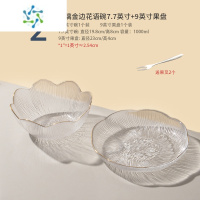 三维工匠水果盘子轻奢风家用客厅茶几零食糖果盘高级ins精致玻璃碗盘 玻璃金边花语碗盘2个装(大号碗+大号盘)(送果叉2个
