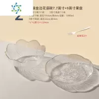 三维工匠水果盘子轻奢风家用客厅茶几零食糖果盘高级ins精致玻璃碗盘 玻璃金边花语碗盘2个装(大号碗+大号盘)(送果叉2个