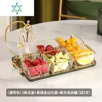 三维工匠玻璃果盘客厅茶几家用新款干果盘收纳盒茶点盘糖果盘点心盘零食盘 (果绿色)金边托盘+5格无盖+果叉收纳罐(送5叉)