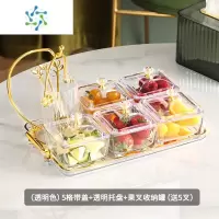 三维工匠玻璃果盘客厅茶几家用新款干果盘收纳盒茶点盘糖果盘点心盘零食盘 (透明色)金边托盘+5格带盖+果叉收纳罐(送5叉)