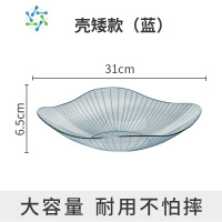 三维工匠水果盘客厅家用茶几糖果盘干果瓜子零食盘简约轻奢风网红2021新款 贝壳矮款(蓝色)-升级大容量/耐用摔不破