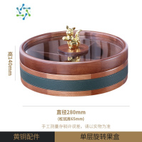 三维工匠新中式客厅实木坚果盘带盖家用糖果水果茶几分格收纳盒瓜子干果盒 松鼠旋转果盒 蓝色皮革
