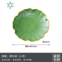三维工匠网红水果盘客厅家用茶几零食糖果盘蛋糕盘轻奢风托盘点心架甜品台 荷叶盘[小号]-翠绿色