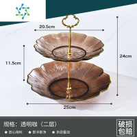三维工匠网红水果盘客厅家用茶几零食糖果盘蛋糕盘轻奢风托盘点心架甜品台 透明咖二层[稳固金属支架]