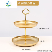 三维工匠零食水果盘轻奢家用客厅茶几前台双层点心糖果盒盘子高端精致托盘 双层圆冠-金色
