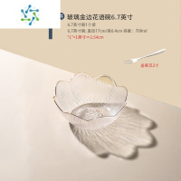 三维工匠水果盘子轻奢风家用客厅茶几零食糖果盘高级ins精致玻璃碗盘 玻璃金边花语碗-6.7英寸中号(送果叉2个)
