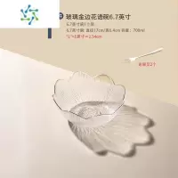 三维工匠水果盘子轻奢风家用客厅茶几零食糖果盘高级ins精致玻璃碗盘 玻璃金边花语碗-6.7英寸中号(送果叉2个)