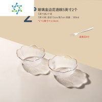 三维工匠水果盘子轻奢风家用客厅茶几零食糖果盘高级ins精致玻璃碗盘 玻璃金边花语碗-小号2个(送果叉4个)