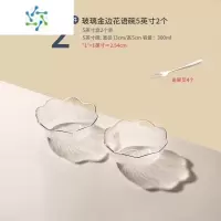 三维工匠水果盘子轻奢风家用客厅茶几零食糖果盘高级ins精致玻璃碗盘 玻璃金边花语碗-小号2个(送果叉4个)