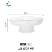 三维工匠北欧ins玻璃水果盘摆件轻奢风托盘客厅家用茶几零食糖果盘 金边透明高脚款