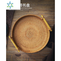 三维工匠日式水果盘藤编织干果篮竹编面包馒头筐家用客厅茶几零食盘收纳筐 圆形藤编托盘(中号)